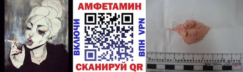 Амфетамин VHQ гидра маркетплейс Пермь