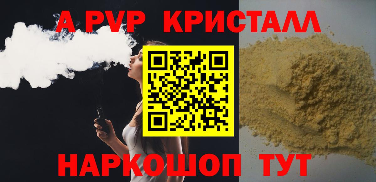 Alpha-PVP Соль Пермь