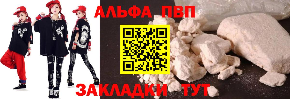 Alpha-PVP СК  A-PVP  Пермь  A-PVP Соль  Вход с VPN 