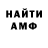 Амфетамин Розовый Mikanswife