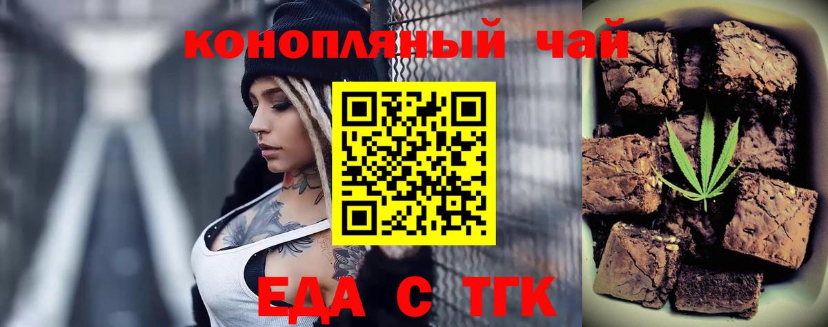 Пермь  Еда ТГК конопля  Вход с VPN 