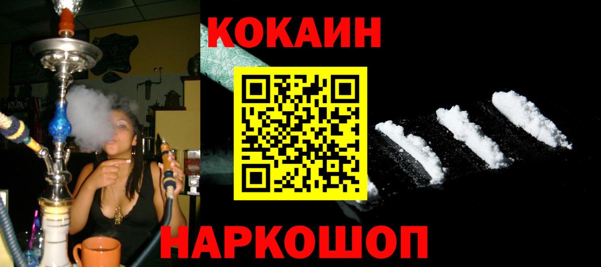 Cocaine VHQ  КОКАИН 98%  Вход с VPN  дарнет шоп  Пермь  Cocaine 