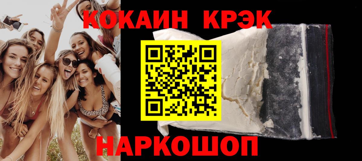 COCAIN Эквадор Пермь
