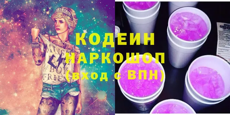 Кодеиновый сироп Lean напиток Lean (лин)  где купить наркоту  Пермь 