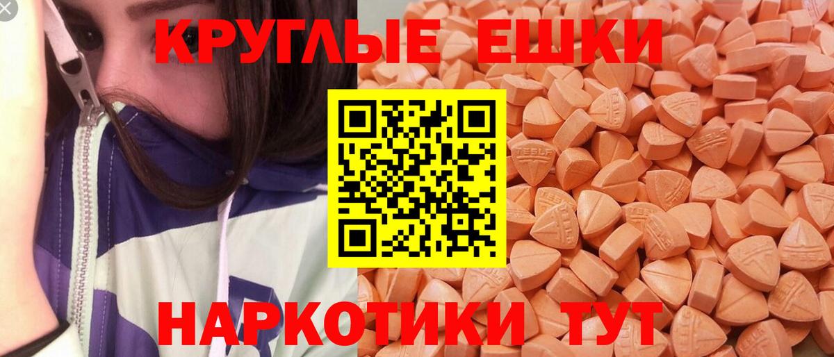 Экстази 280 MDMA  Ecstasy 280мг  Вход с VPN  Пермь 