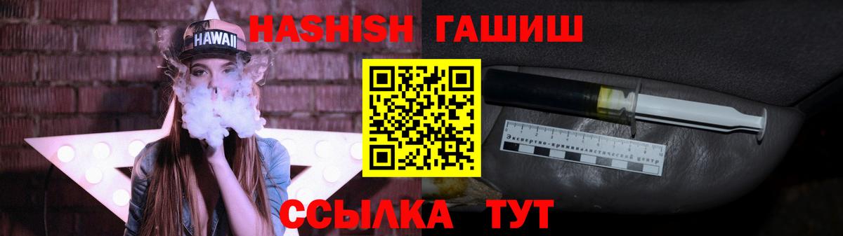Гашиш Premium  Вход с VPN  ГАШИШ  Пермь 