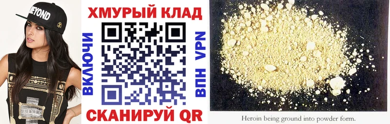 ГЕРОИН белый  Пермь 