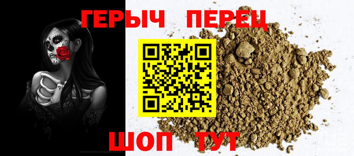 Героин белый  Вход с VPN  Пермь 