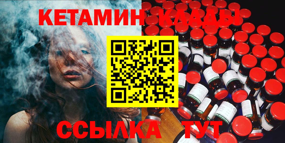 Пермь  Кетамин ketamine  даркнет наркотические препараты  Вход с VPN  Кетамин ketamine 