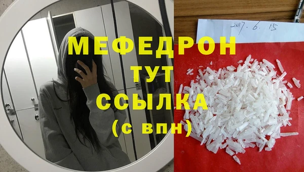 мефедрон мука Тында