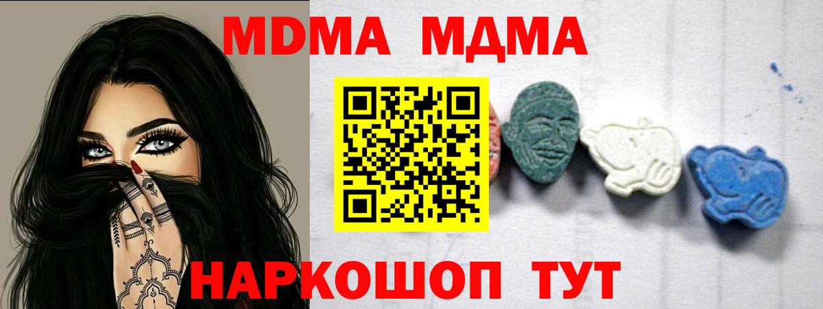 MDMA  Вход с VPN  MDMA VHQ  Пермь  MDMA VHQ 