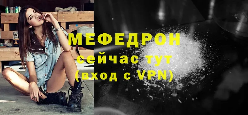 купить наркотик  Пермь  Меф mephedrone 