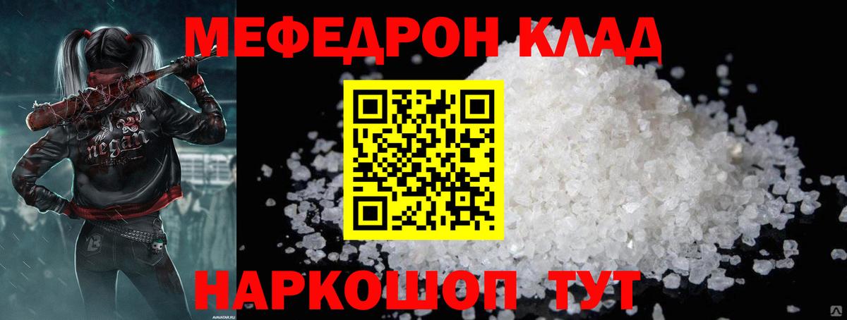 Пермь  МЕФ VHQ  Вход с VPN  МЕФ мяу мяу 