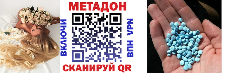 МЕТАДОН VHQ Пермь