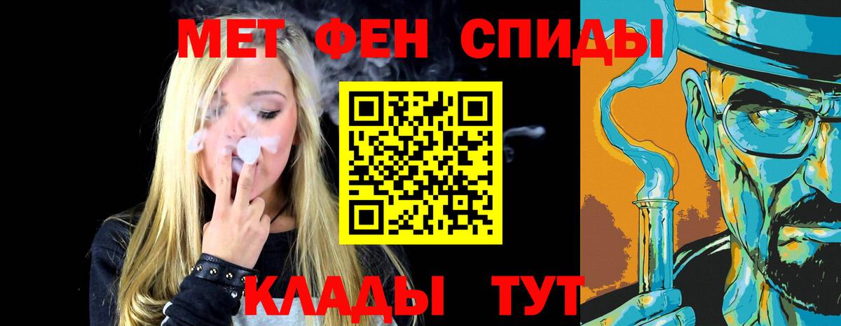 МЕТАМФЕТАМИН мет Пермь