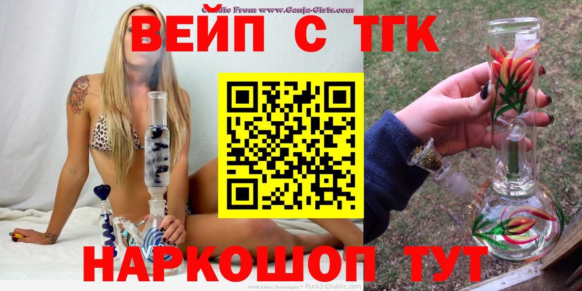 Пермь  Дистиллят ТГК вейп с тгк  Вход с VPN  Дистиллят ТГК гашишное масло 
